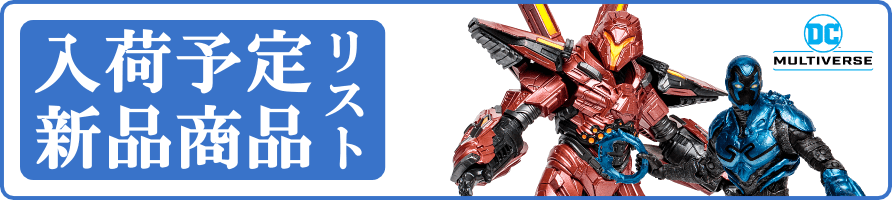 ホビーショップI.T.R.入荷予定新品フィギュアリスト