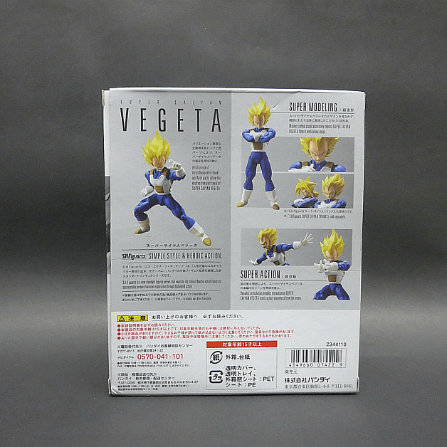 ホビーショップ I.T.R. / S.H.Figuarts ドラゴンボールZ スーパー